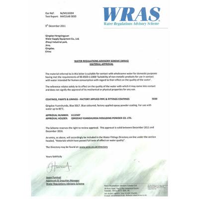 WRAS證書(shū)